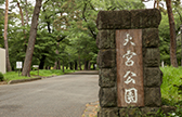 上尾丸山公園